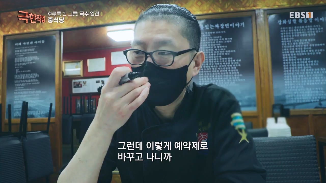 TV - 전 국민의 평생학교 EBS후루룩 한 그릇! 국수 열전.mp4_20240314_205248.971.jpg