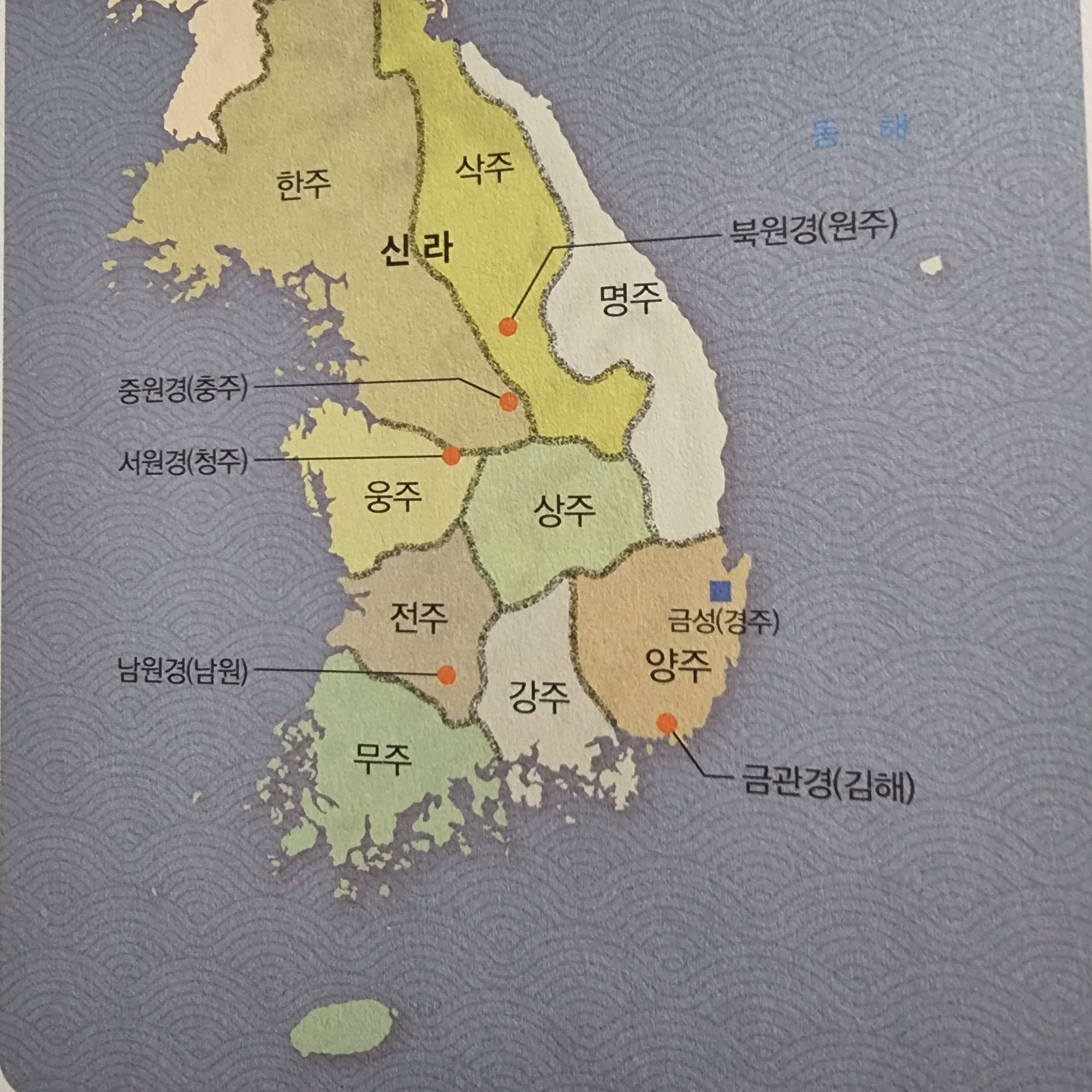  통일신라의 발전