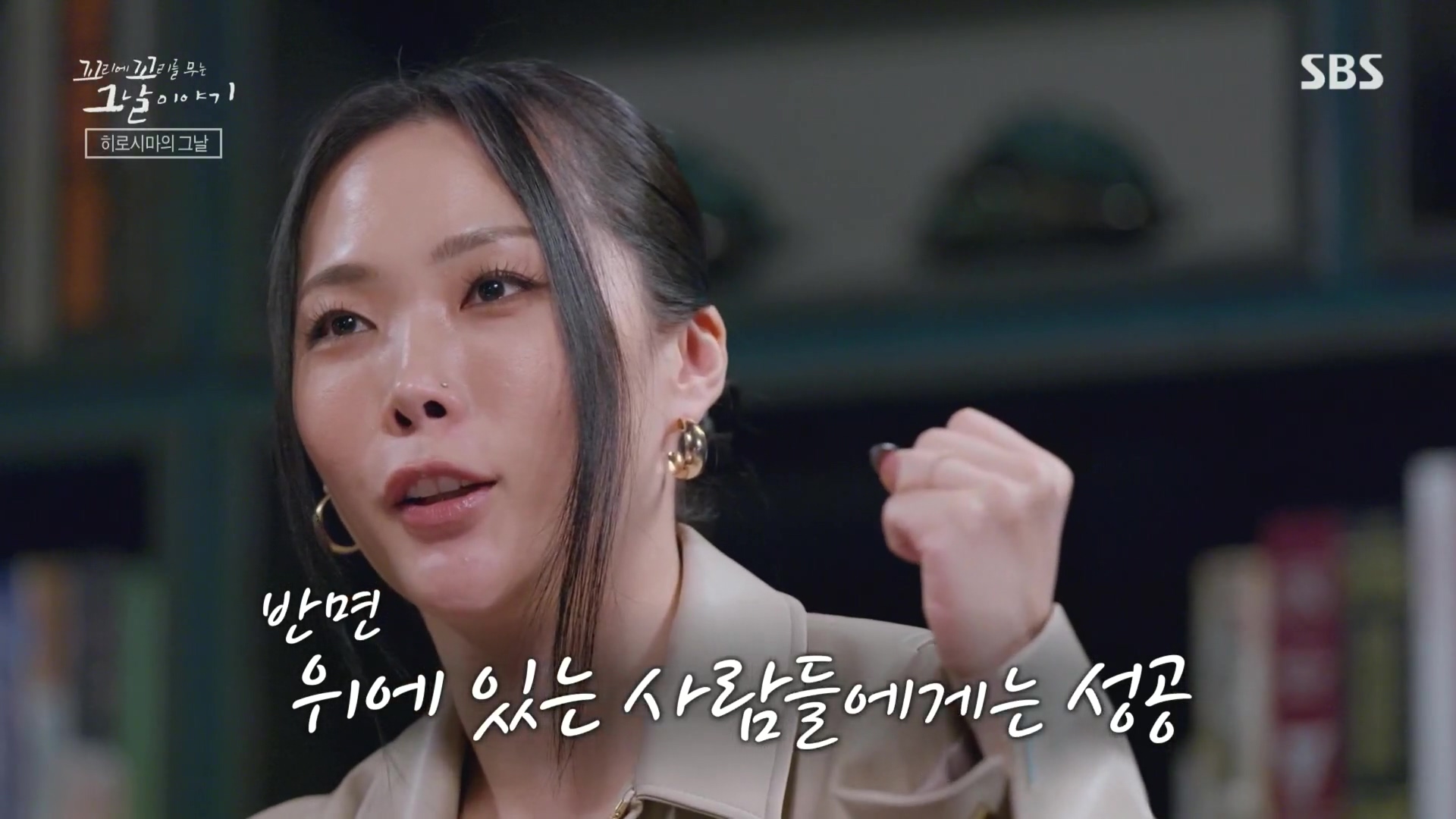 꼬리에꼬리를무는그날이야기.E105.231207p.H264-F1RST.mp4_20231210_174338.116.jpg