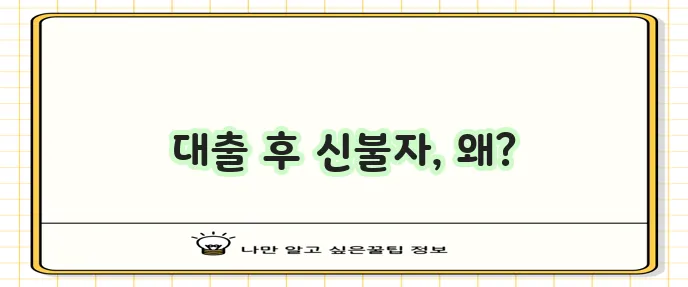 대구은행 서민대출 고객 신불자 된 황당한 사연, 정말 안타깝네요!