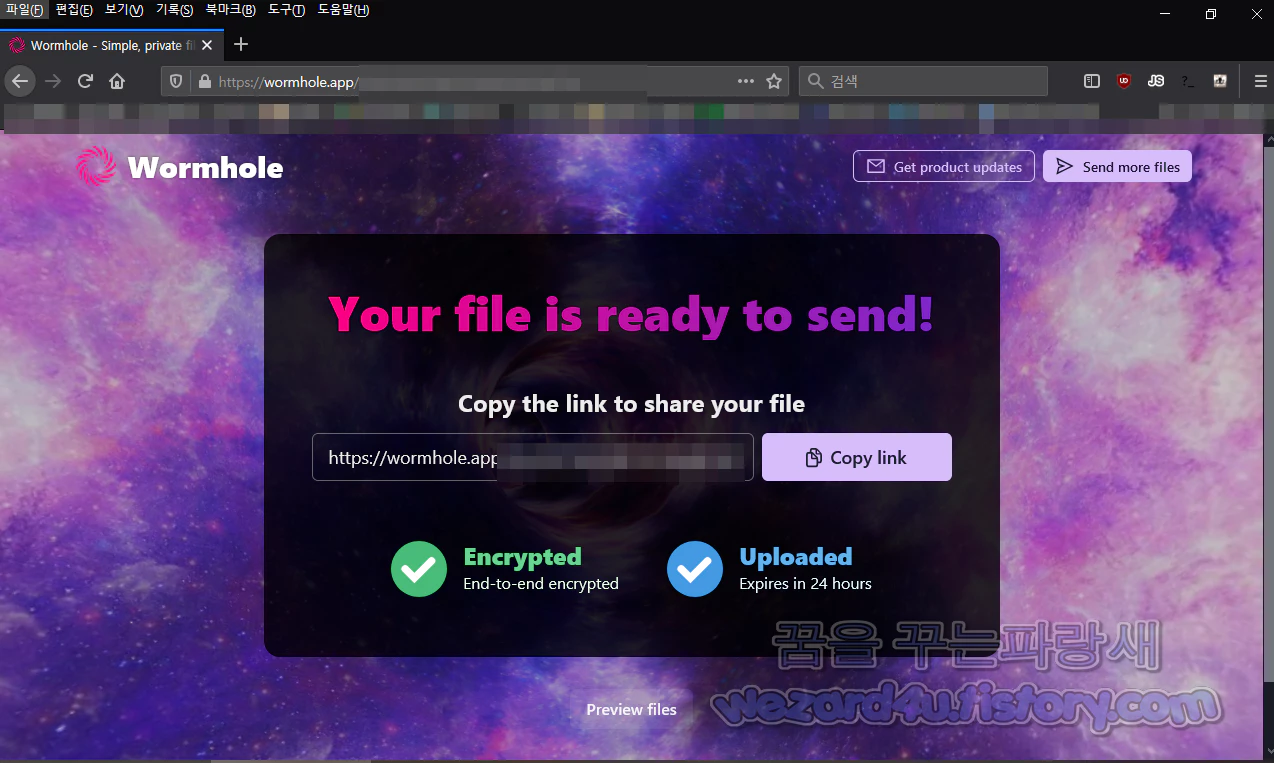  파이어폭스 샌드(Firefox Send)대안 으로 좋은 웜홀(Wormhole)