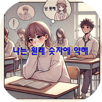 마인드셋 이미지