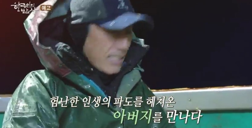 한국인의밥상-경북영덕