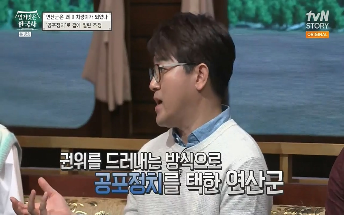 벌거벗은 한국사.E02.220507p-NEXT.mp4_20220614_204951.903.jpg