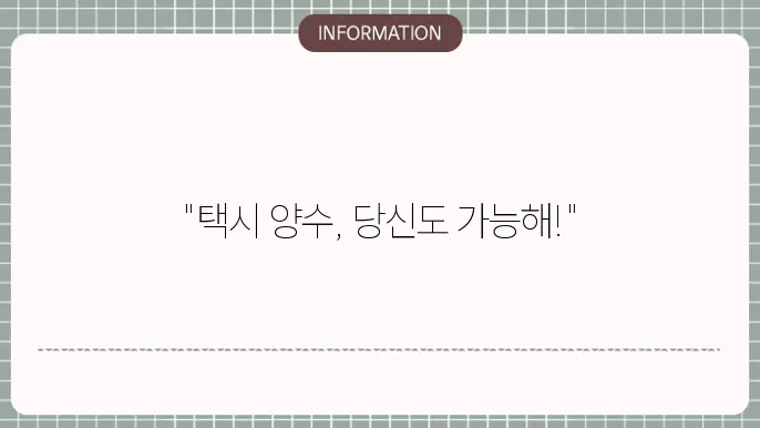 택시 업계 변화