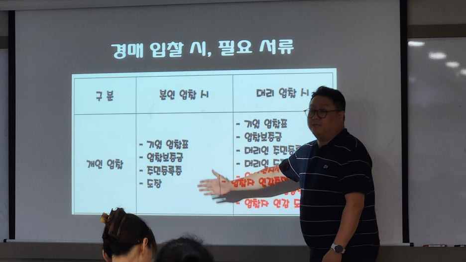 마스터경매학원 이미지