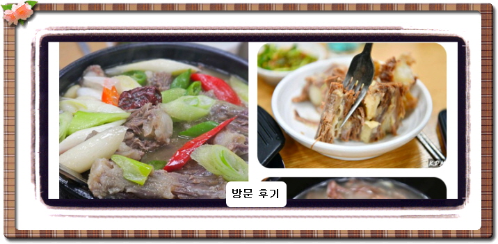 놀면 뭐하니 꼬리곰탕 마츠시게 유타카