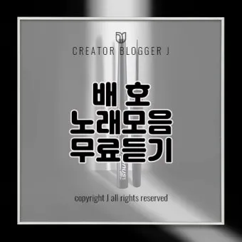 노래 무료 다운로드 가능한 사이트 모음 및 이용법_5