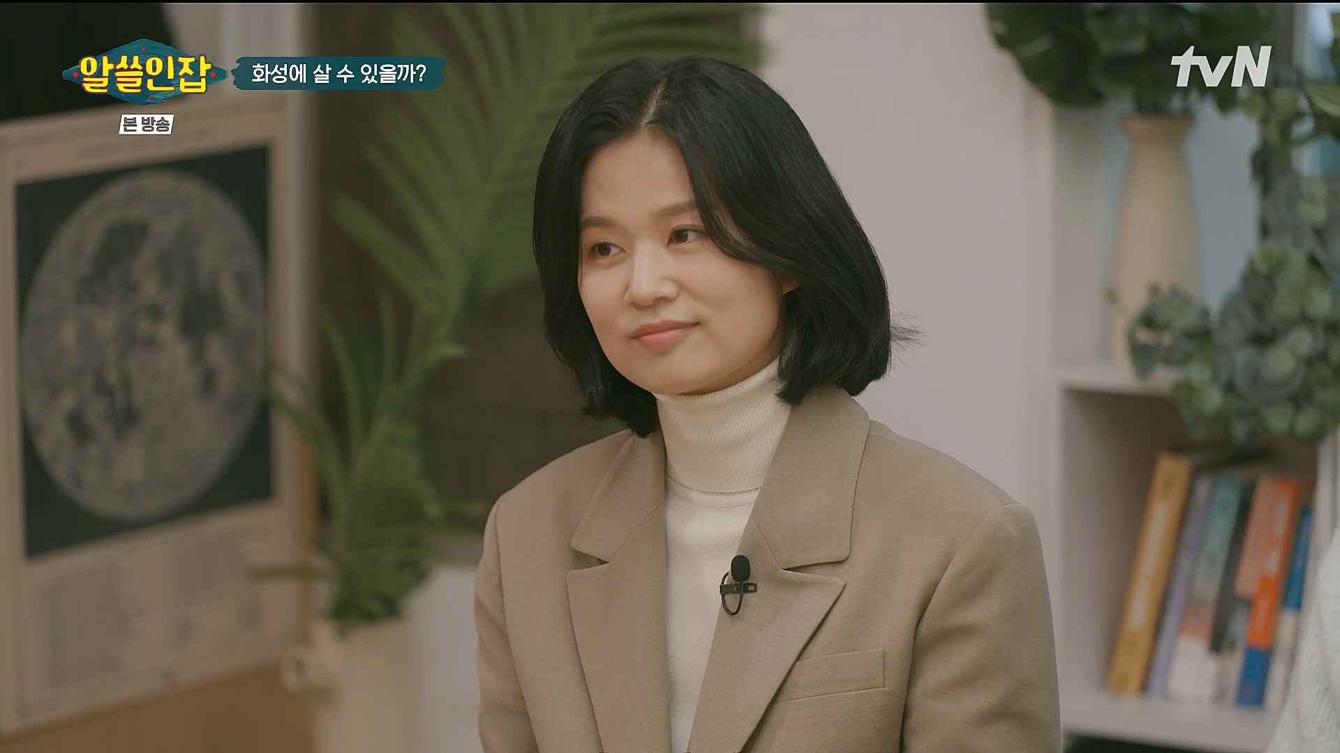 알쓸인잡.E06.230106p.H264-F1RST.mp4_20230123_111634.978.jpg