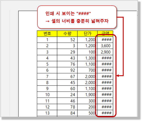 인쇄 오류 -
