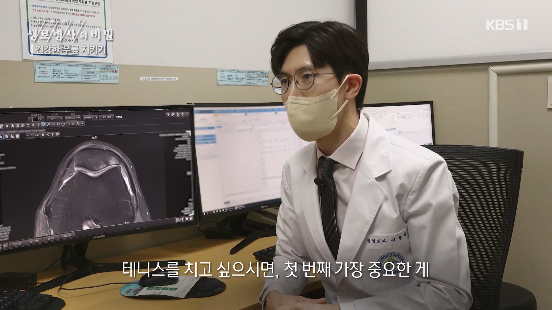 생로병사의 비밀.E873.230607p-NEXT.mp4_20230608_202209.045.jpg