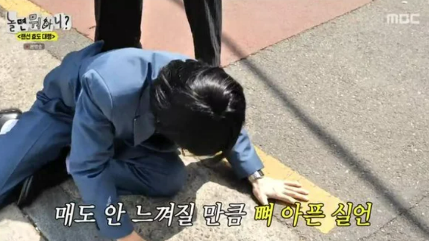 유재석 실수