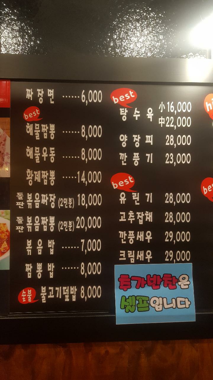 짬뽕이야기 이미지