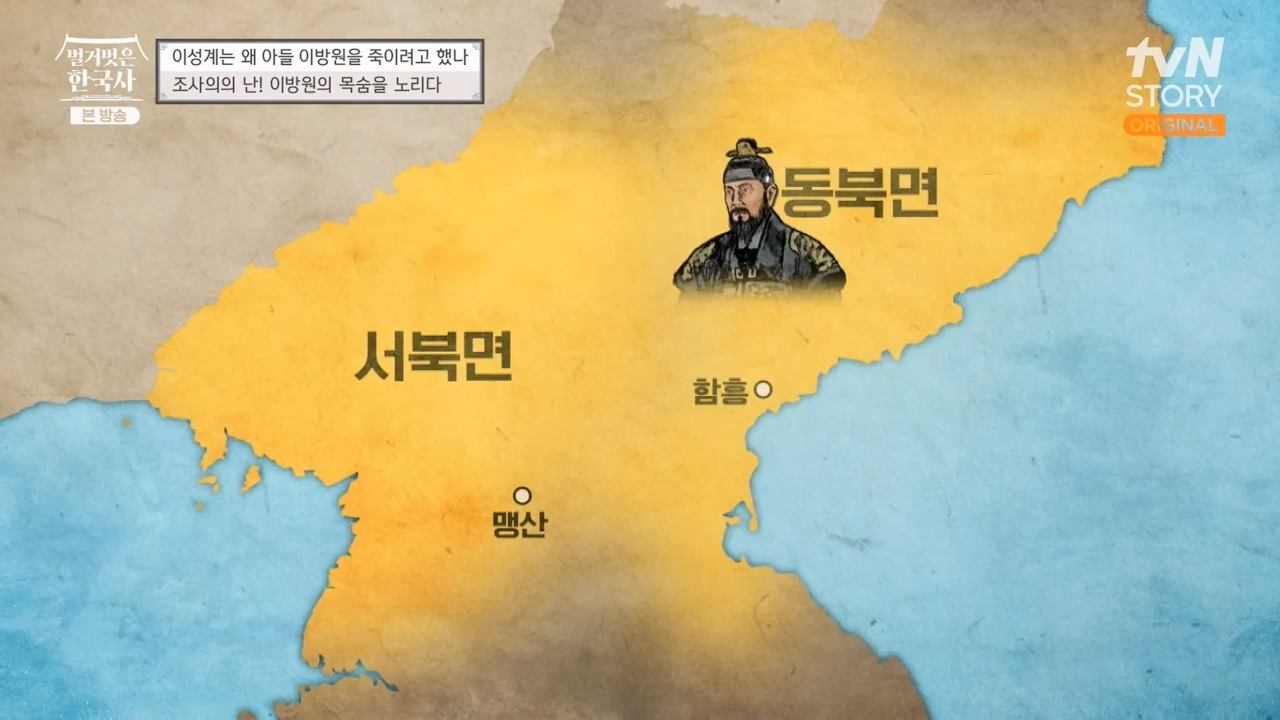 벌거벗은 한국사.E47.230316p-NEXT.mp4_20230429_135323.500.jpg