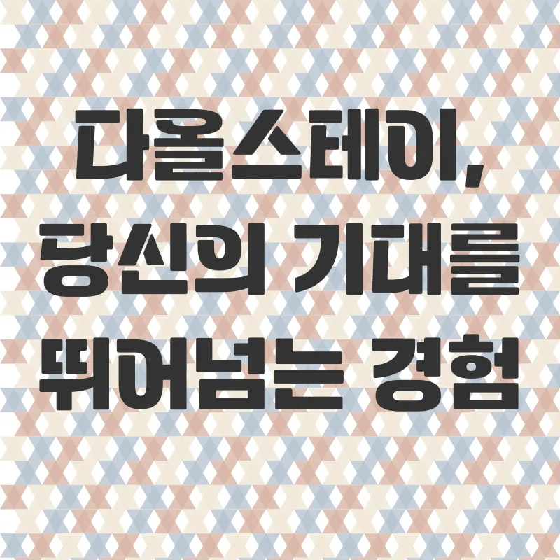 촌캉스 추천_2