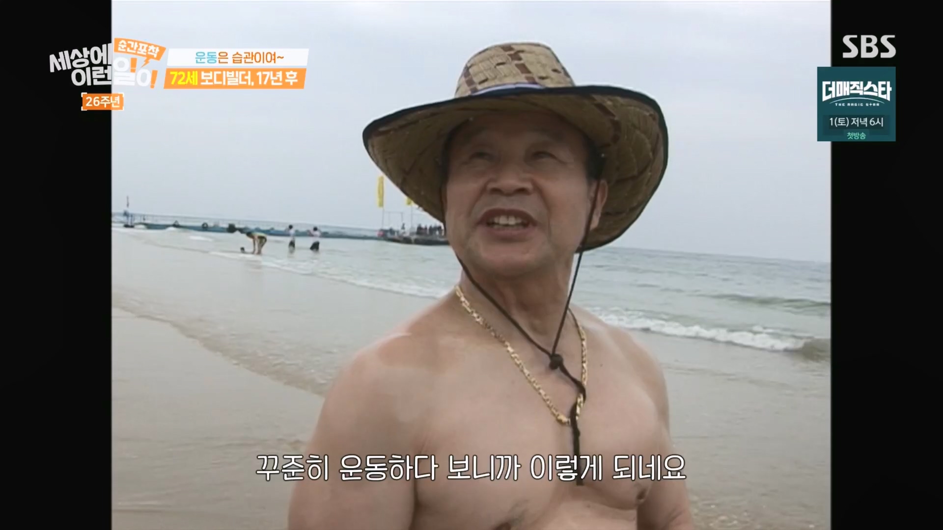 순간포착 세상에 이런일이.최종.E1279.240525p.H264-F1RST.mp4_20240526_150033.546.jpg