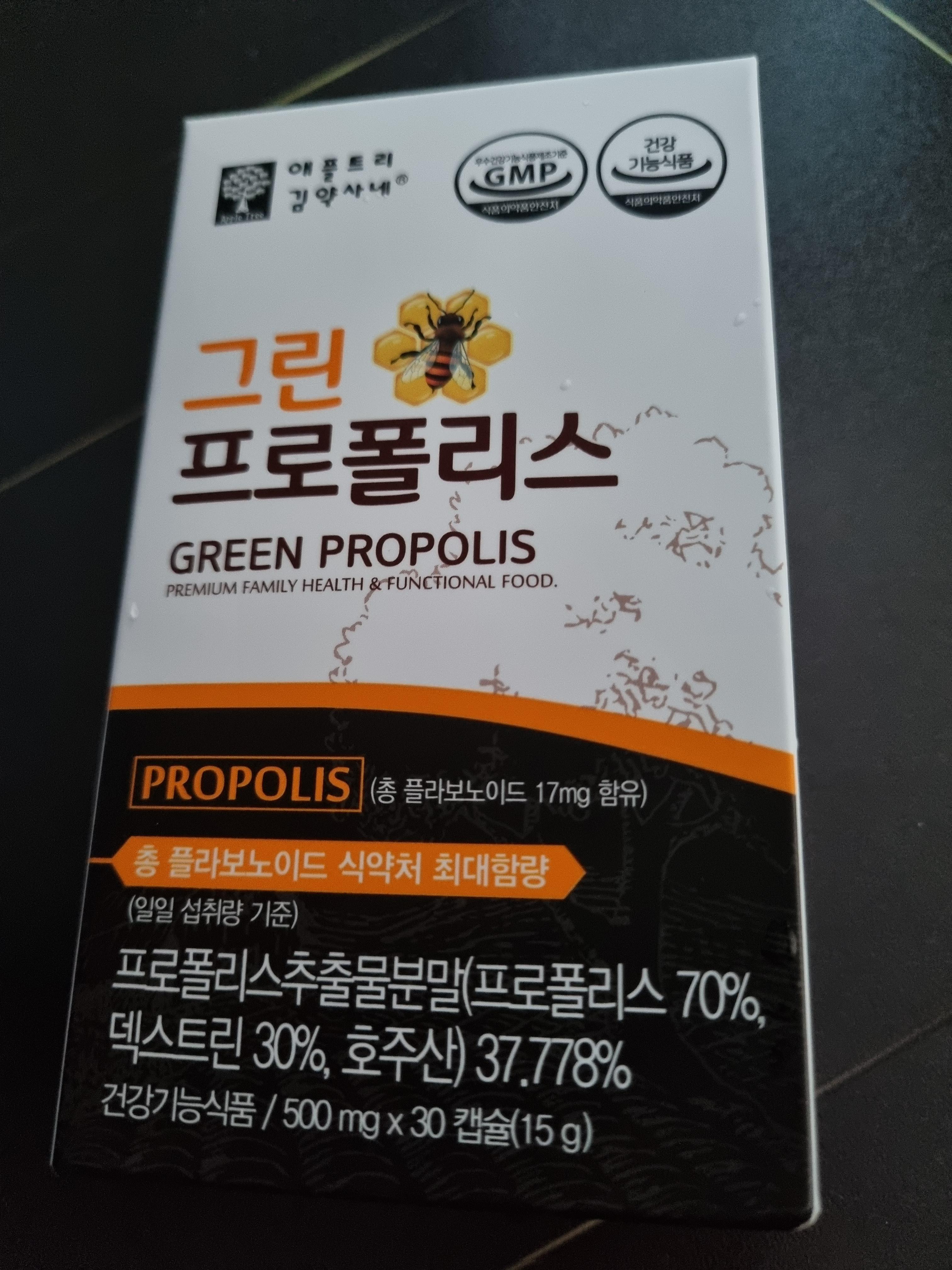  영양제 그린 프로폴리스 성분 및 효능