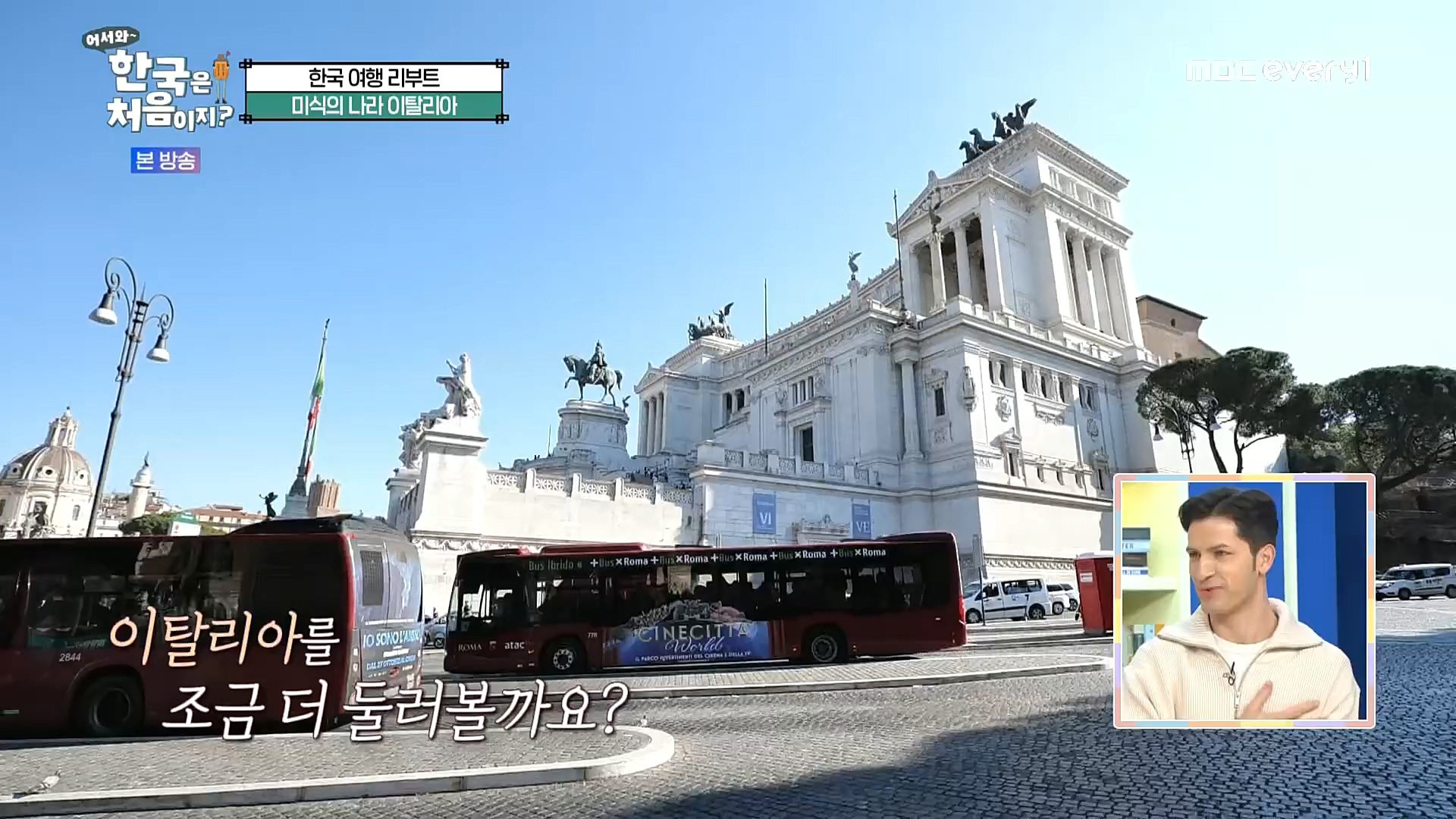 어서와~ 한국은 처음이지.E277.230105p.H264-F1RST.mp4_20230106_195933.224.jpg