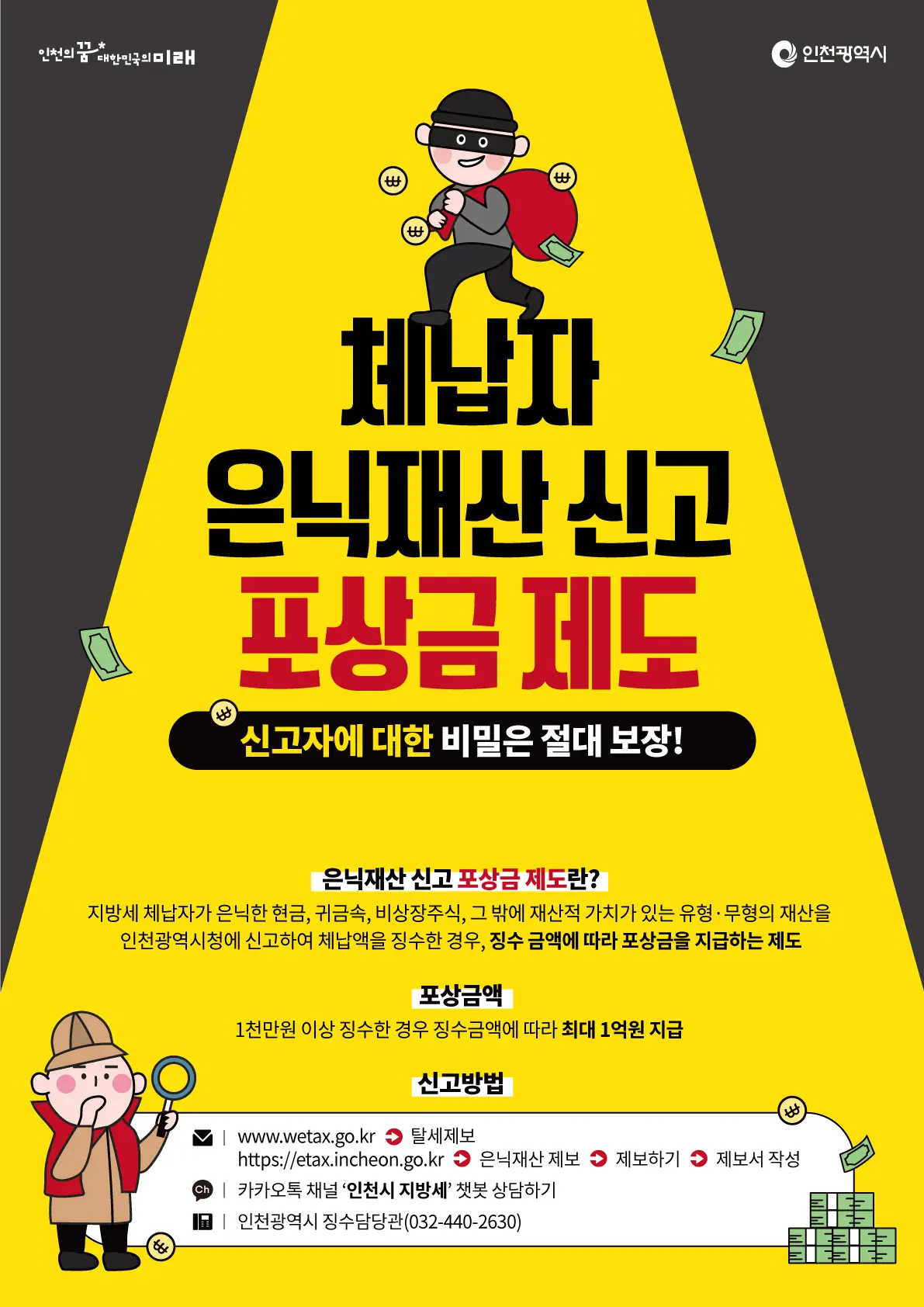 출처:https://www.incheon.go.kr