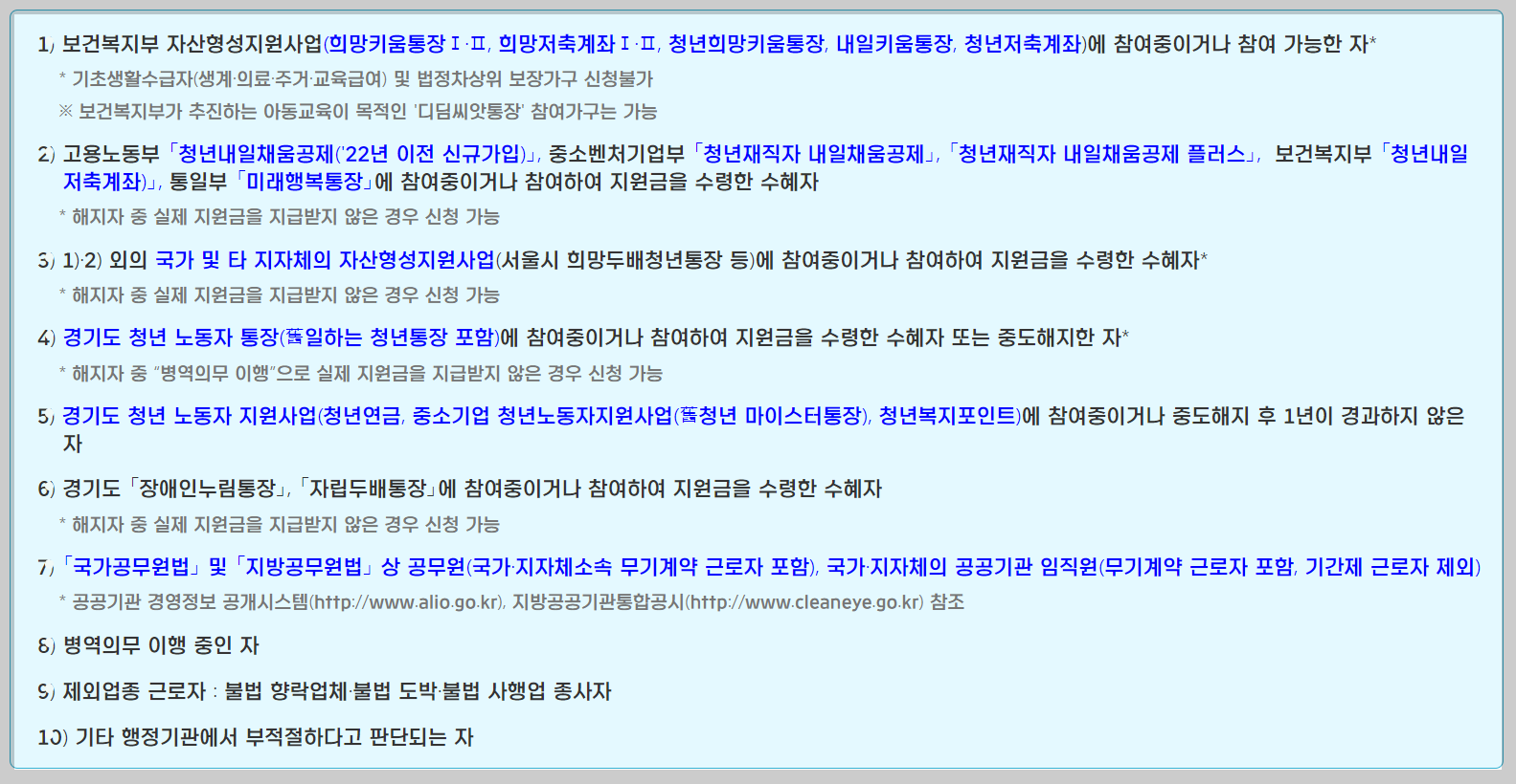 경기도 청년 노동자 통장