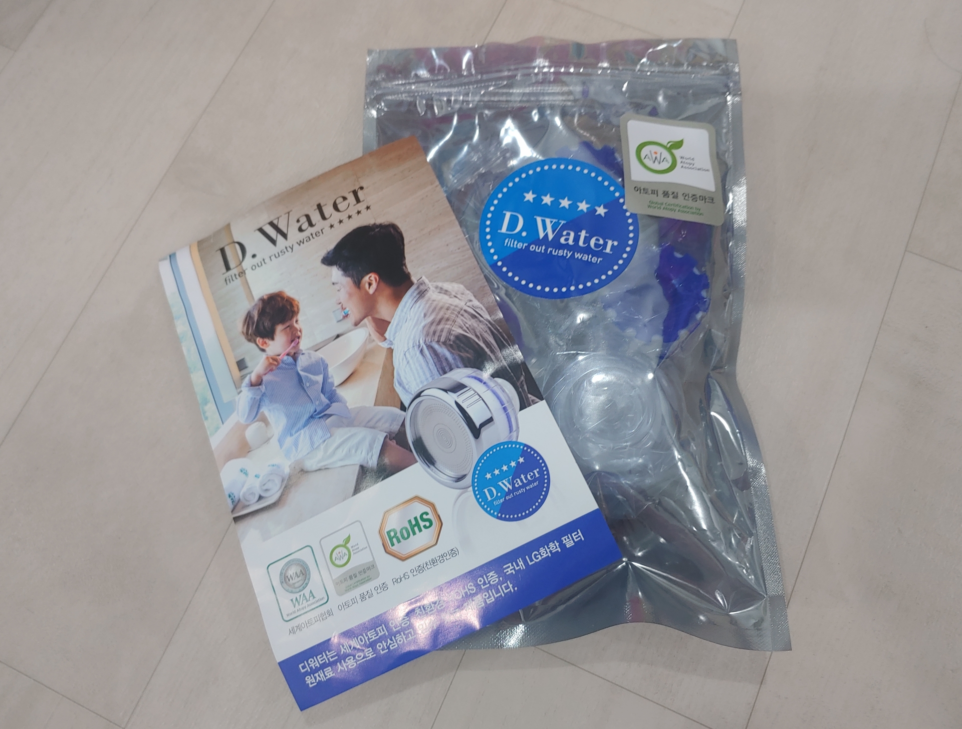  디워터(D.Water) 설치 방법