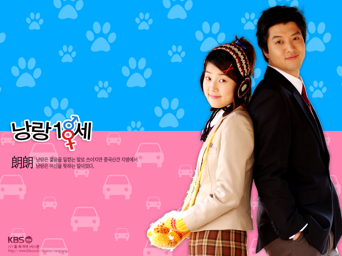  (월화 드라마) KBS 2 드라마 - 낭랑 18세 (2004년)