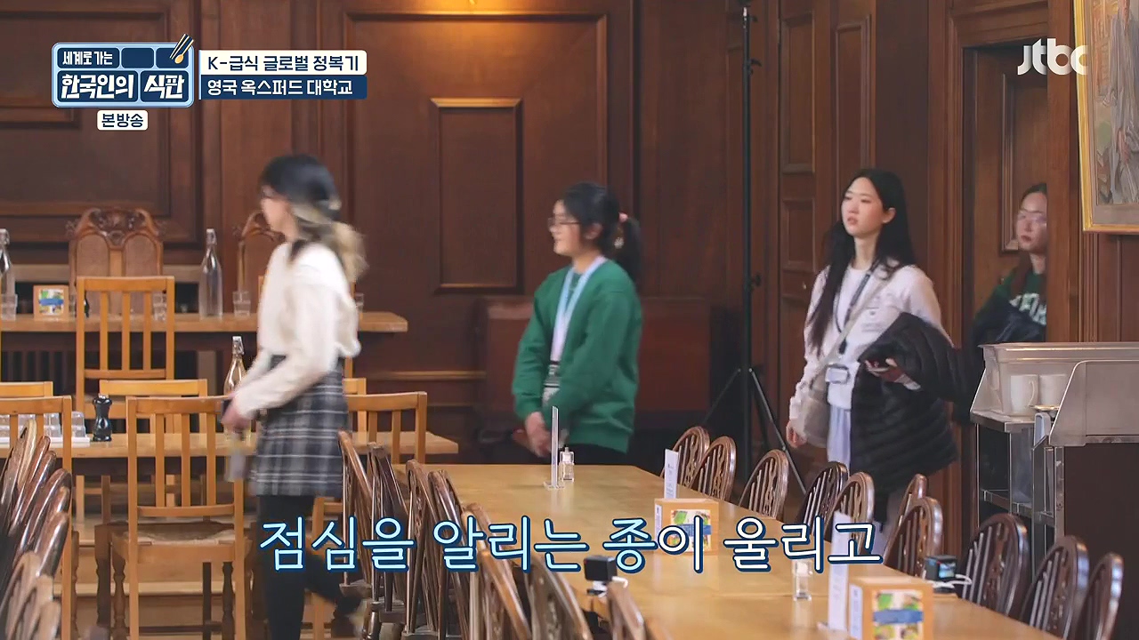 한국인의 식판.E01.230326p-NEXT.mp4_20230902_181303.803.jpg