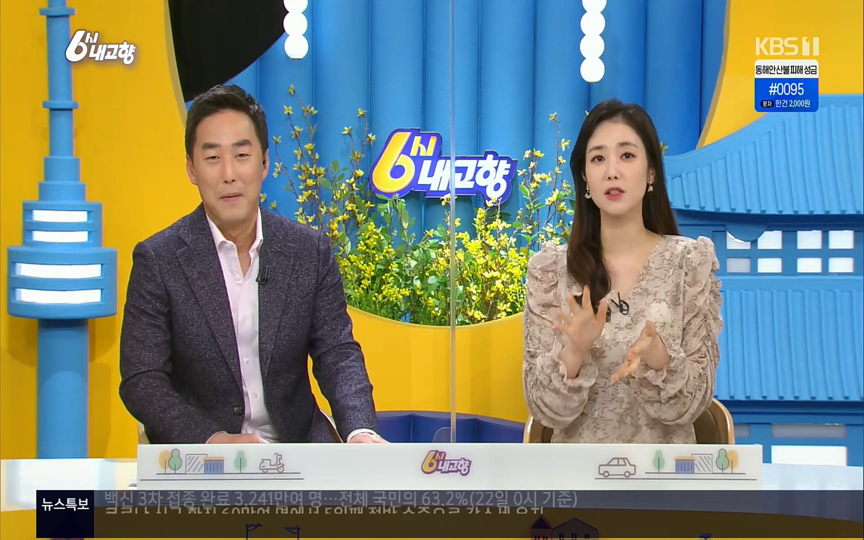 6시 내고향.E7494.220322p.H264-F1RST.mp4_20220326_182204.042.jpg