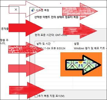  그림판에서 세련된 반투명 화살표 사용하기