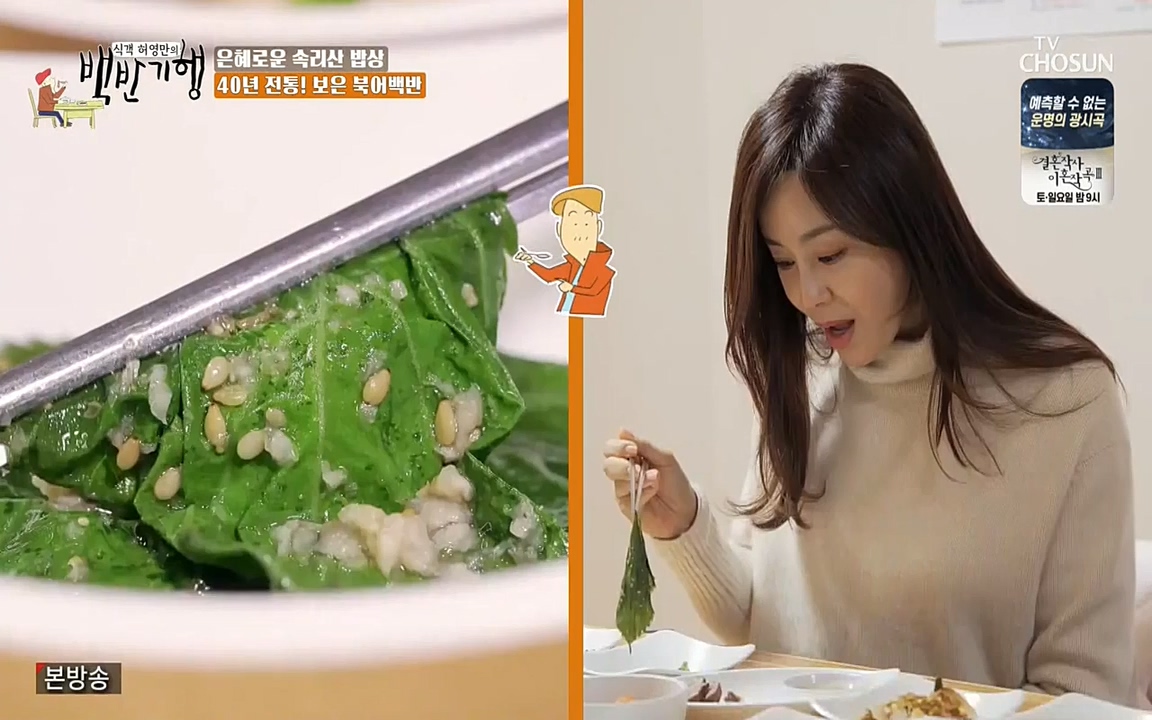 식객 허영만의 백반기행.E144.220319p-NEXT.mp4_20220319_171536.542.jpg