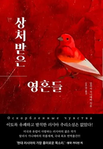 넷플릭스 유럽 추리소설 10선 추천_7