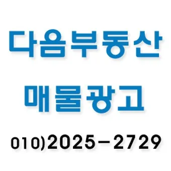 다음부동산 경매 매물 뉴스 시세_15