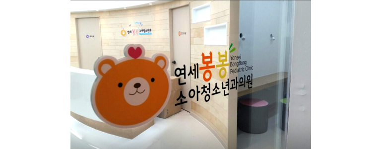 서울 구로구 소아과