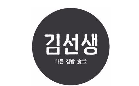  바르다 김선생 메뉴 추천 및 가격