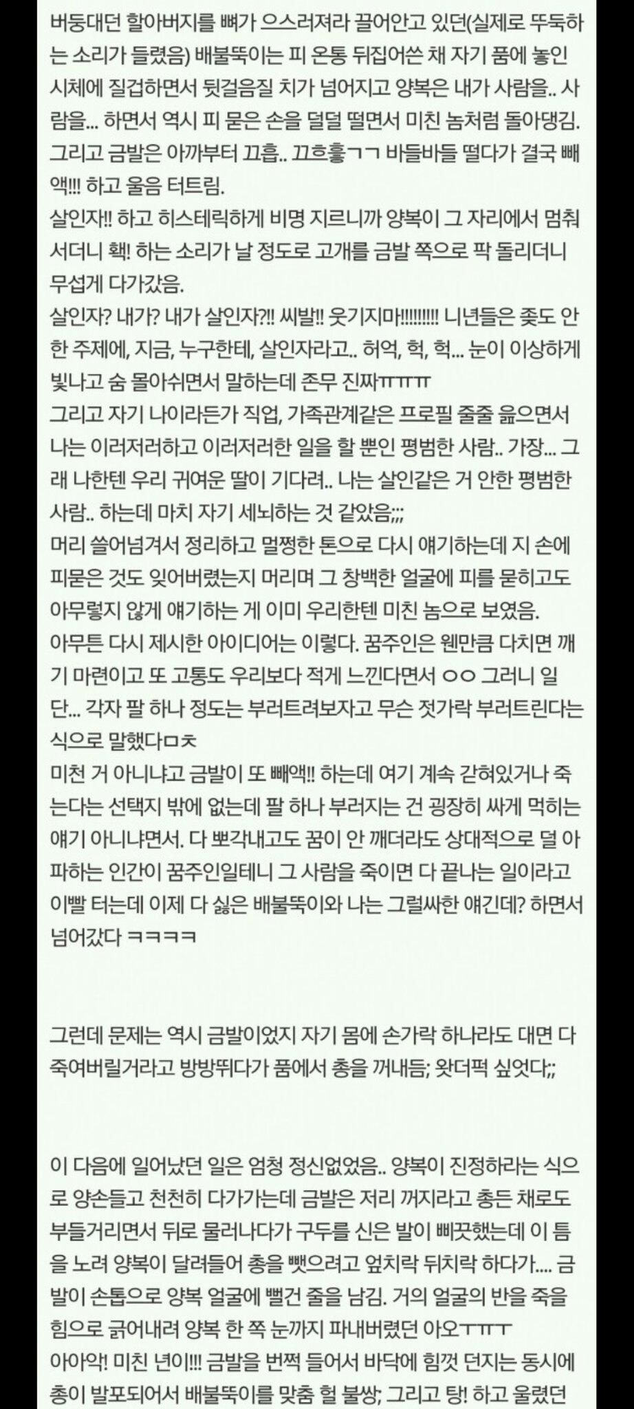 공포, 괴담썰 여러개 39