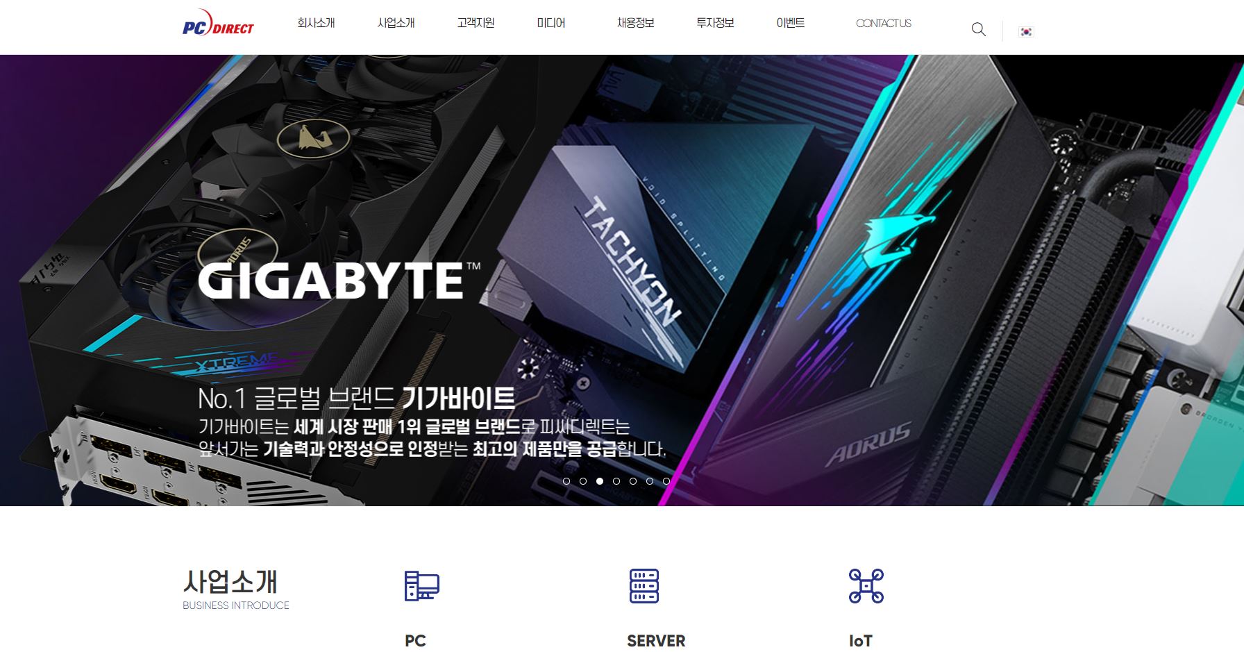  피씨디렉트 배당금(2021년 배당금)