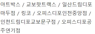 해피 머니 상품권 사용 판매 처 방법 종이 지류 종류 권종 구입 구매 유효기간 캐시 환불 온라인 이메일 sms 문자 영수증 pc방 모바일 바코드 사용처 전용 홈페이지 서점 편의점 gs25 세븐일레븐 cu 배달통 cgv 멜론 롯데시네마 메가박스 카카오 뮤직 아프리카 페이코 롯데 엘 포인트 ssg