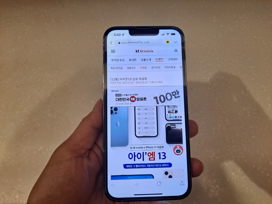 ktM모바일 (자급제 휴대폰 가능) iPhone13 알뜰폰 요금제 10