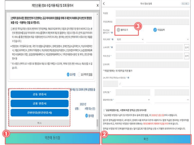 주거안정장학금 신청 조건 대상 방법