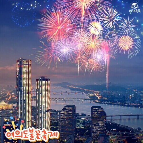 10월 가을 데이트명소&#44; 서울 축제 총정리