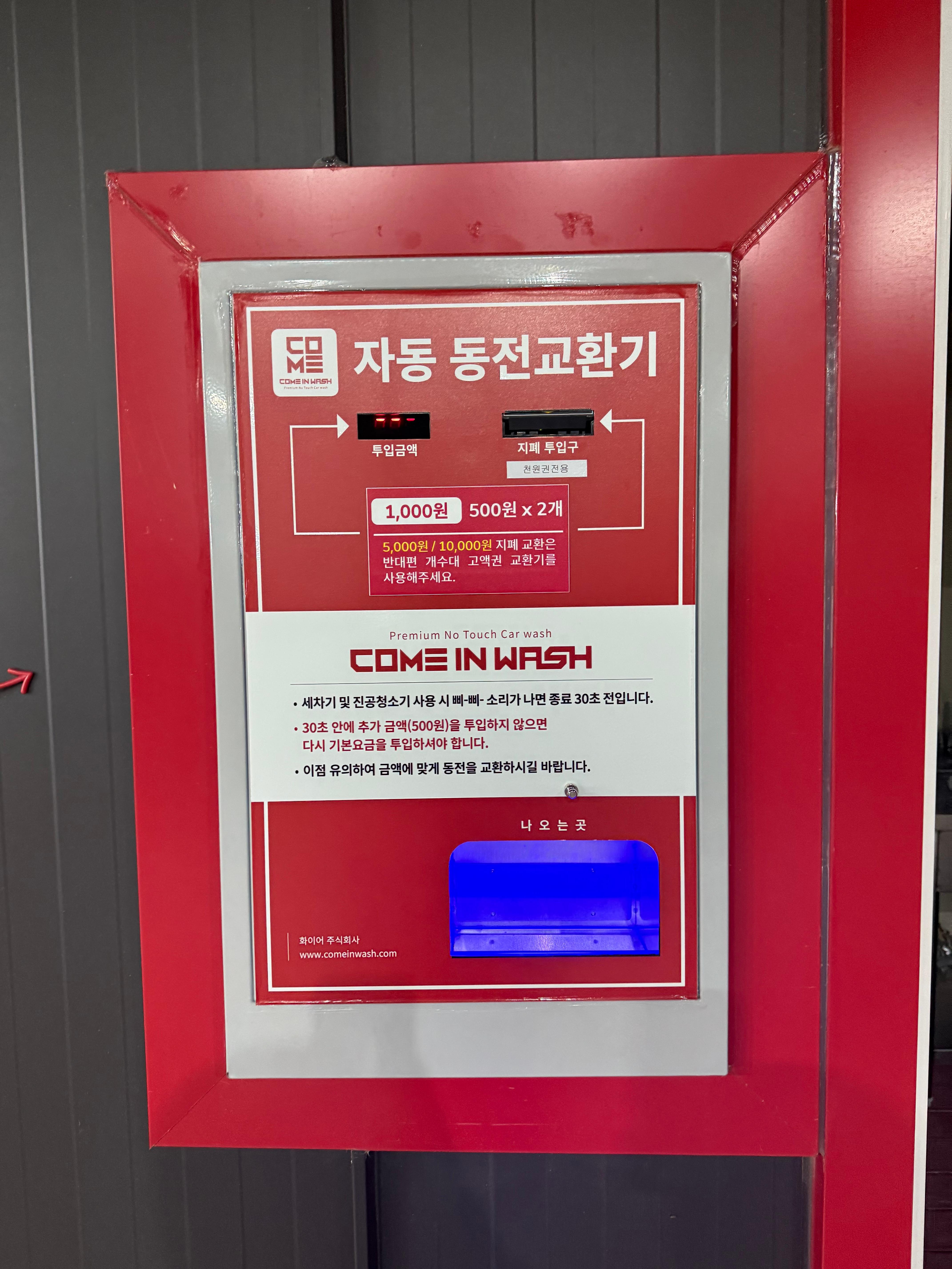 컴인워시노브러시