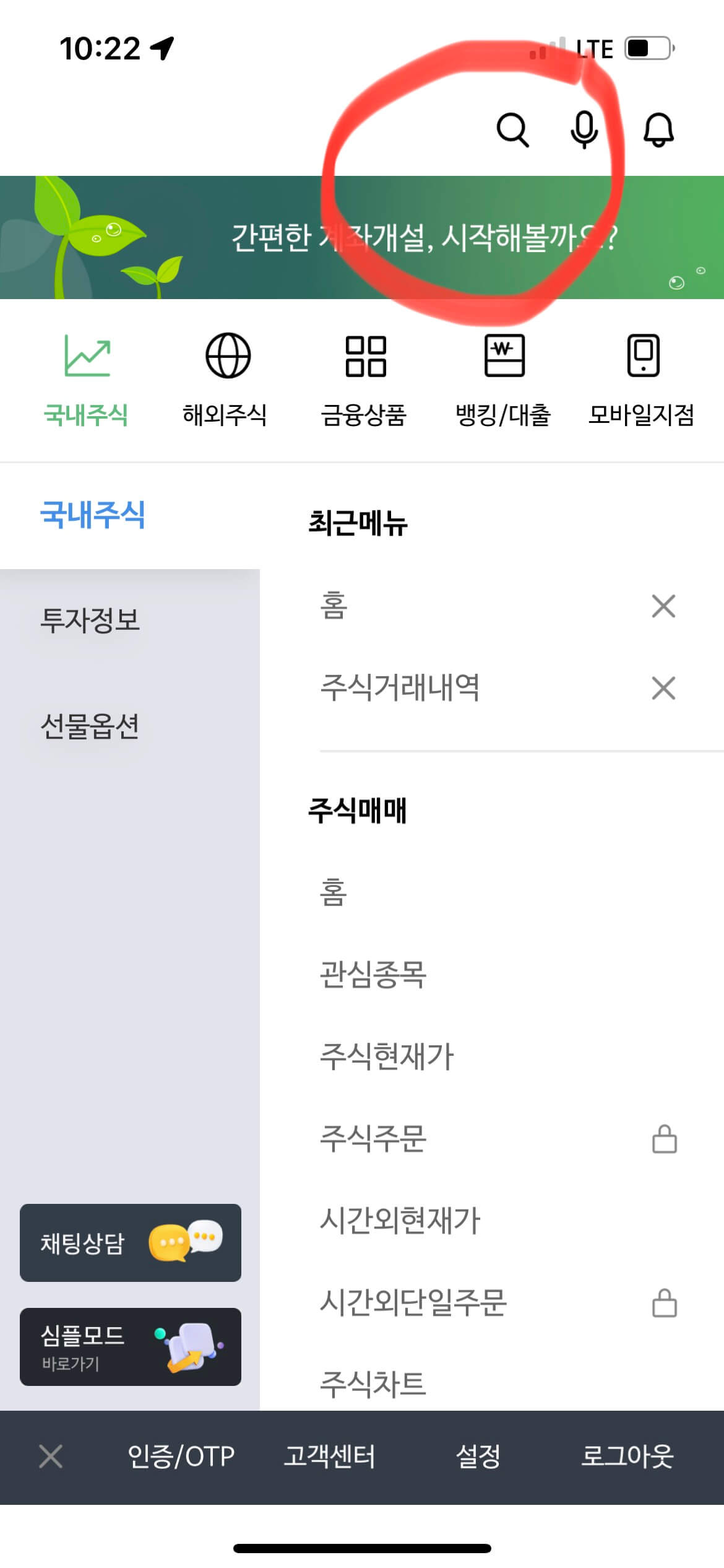 DB금융투자 어플 첫화면