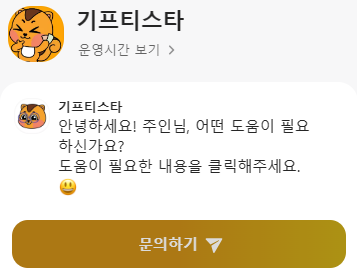 모바일고객센터 문의