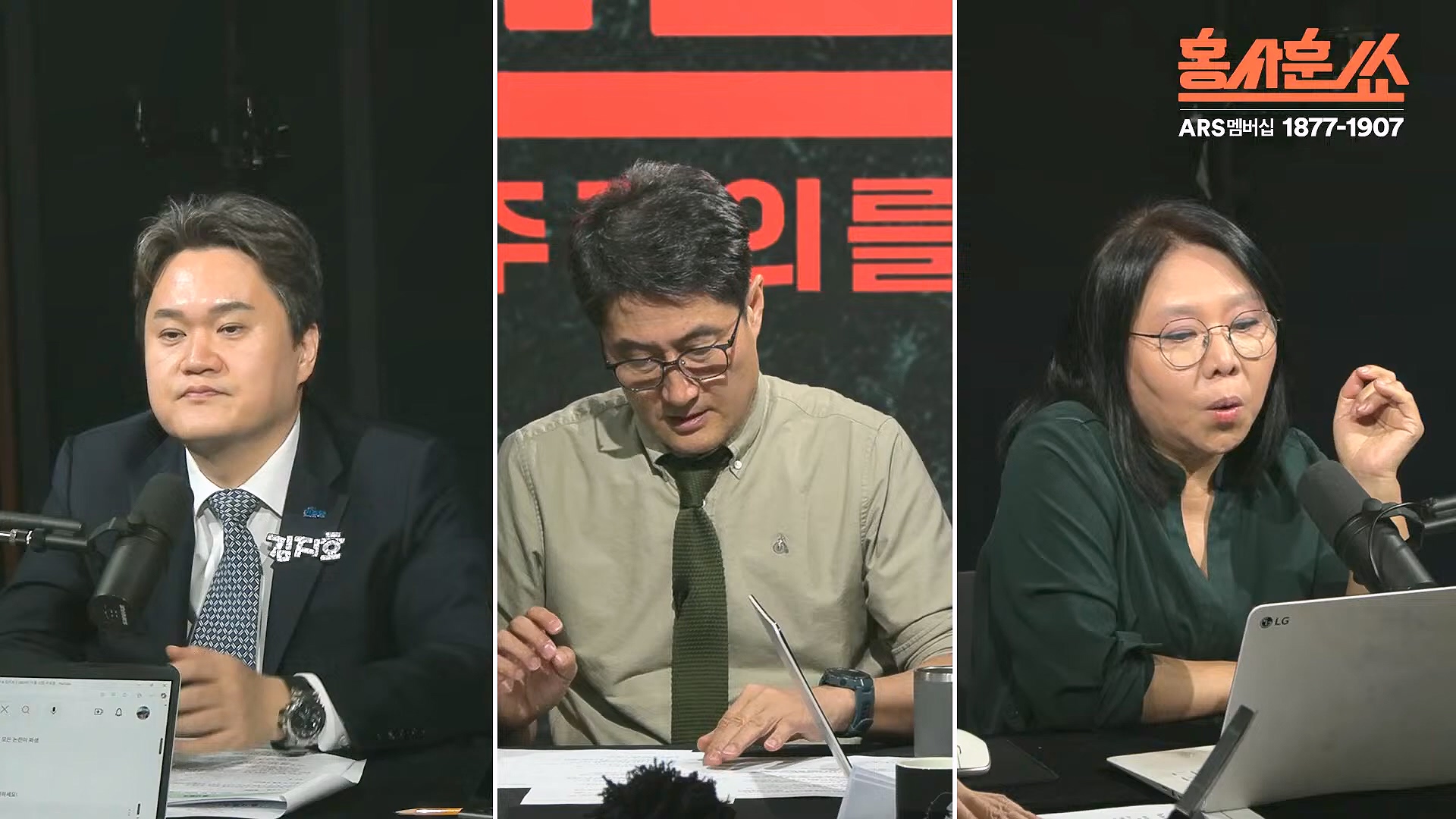 [홍사훈쑈] 입 닫은 이준석과 입 터진 김소연ㅣ노영희 _ 김지호ㅣ 2024년 11월 13일 수요일.mp4_20241113_202814.246.jpg