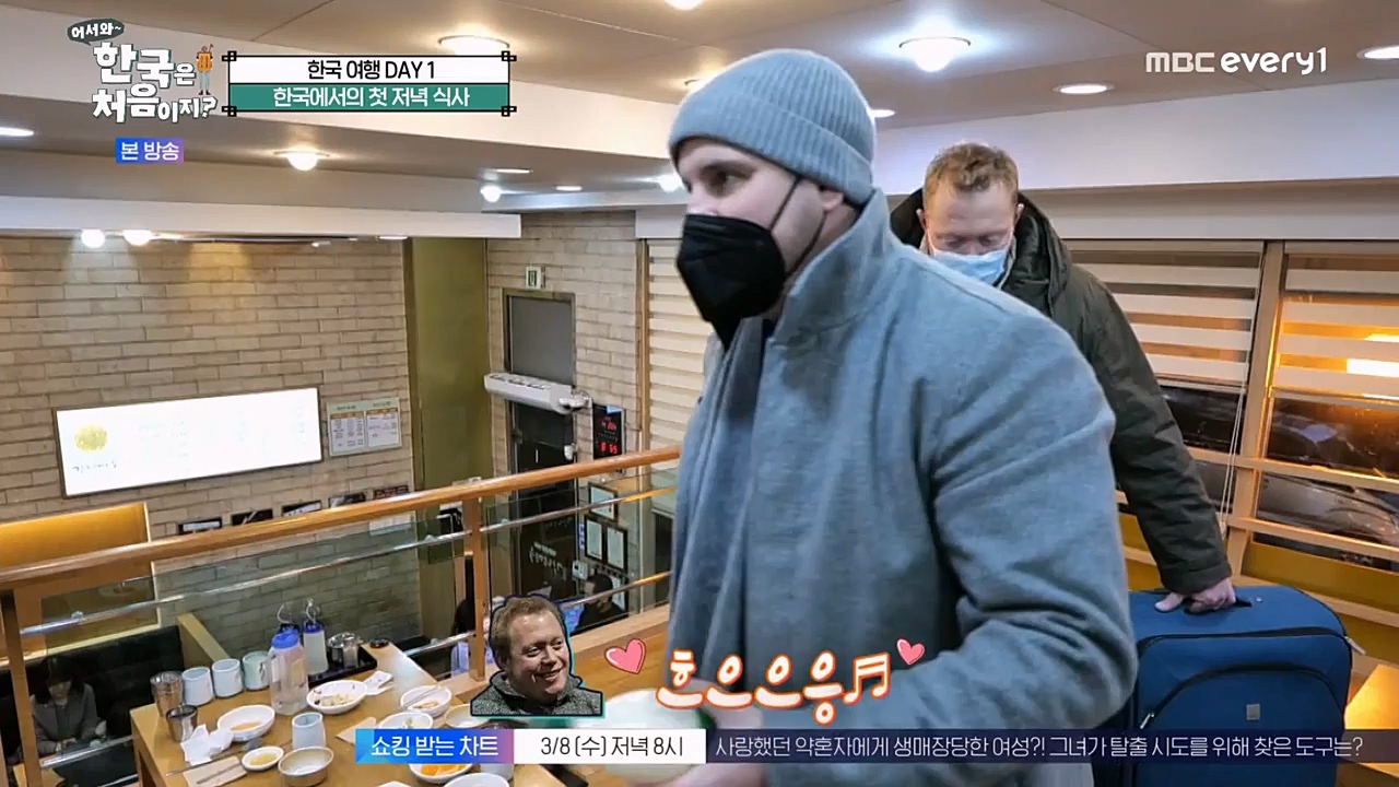 어서와 한국은 처음이지 시즌2.E252.230303p-NEXT.mp4_20230303_195334.555.jpg