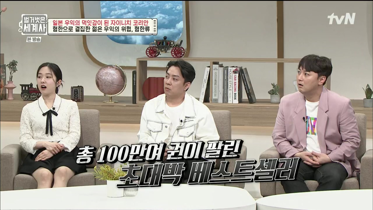 벌거벗은 세계사.E99.230517p.H264-F1RST.mp4_20231225_181918.495.jpg