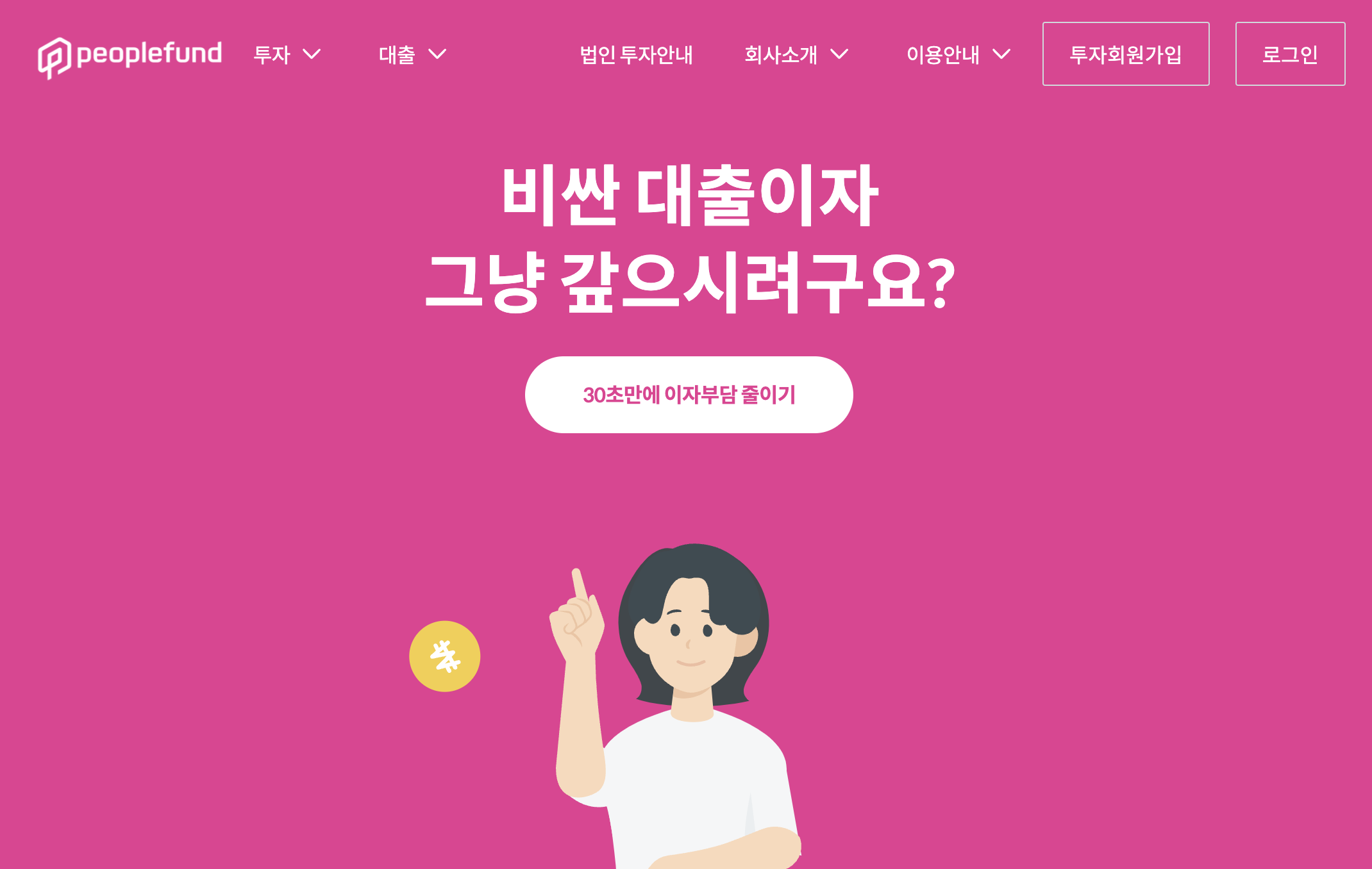  P2P 대출 상품 TOP3, 대학생도 이용 가능합니다.