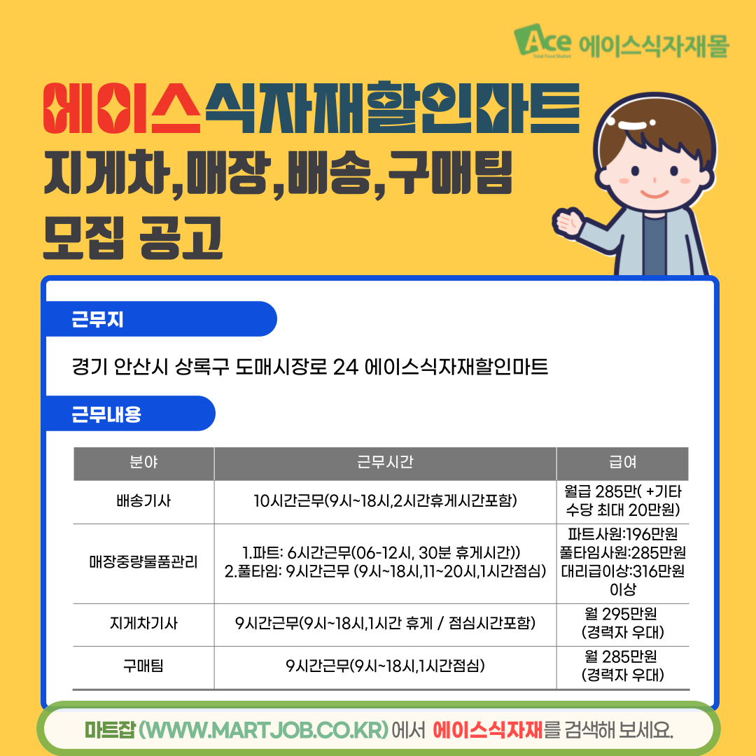 할인식자재마트 이미지