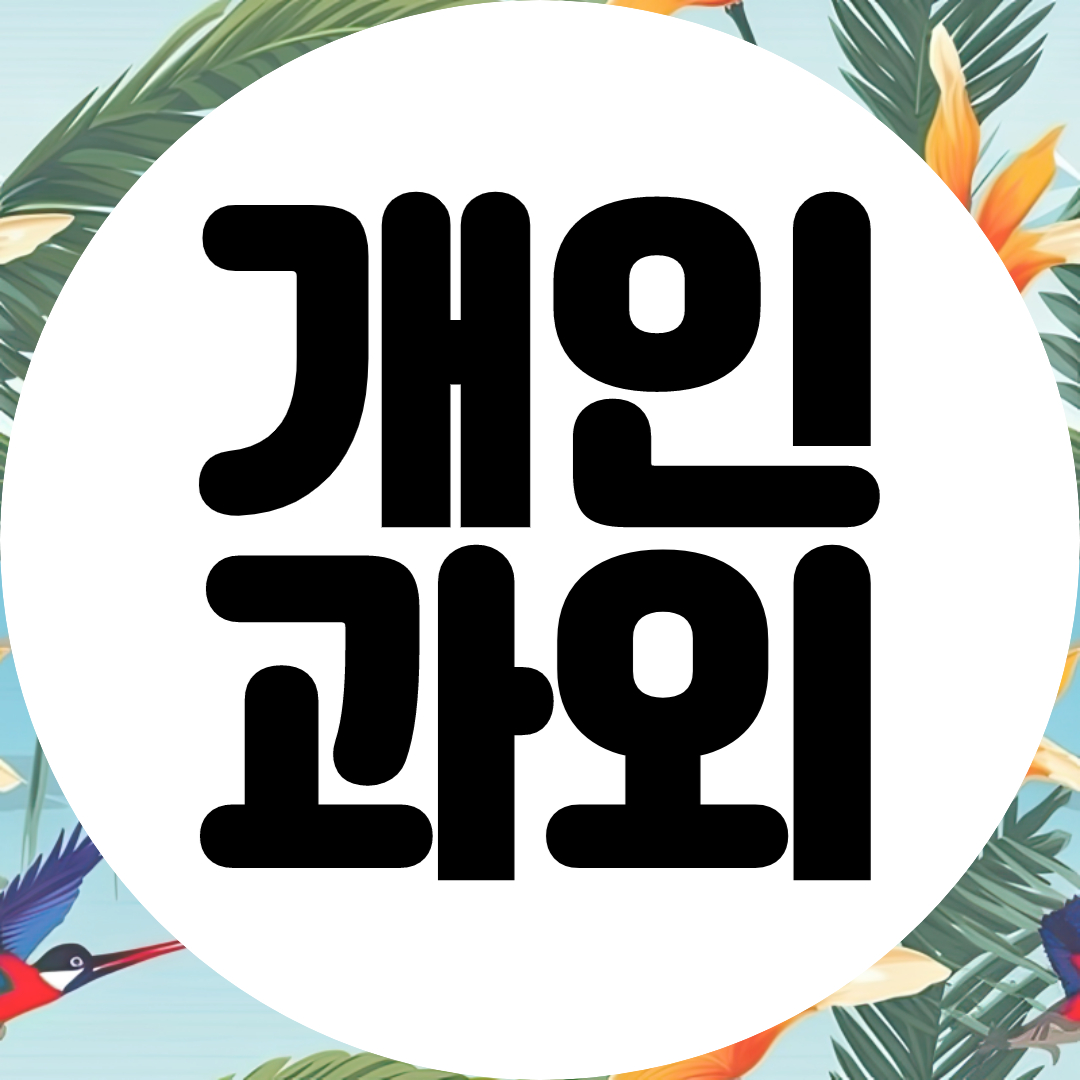  대일외고 수학과외 대일외고 내신 기말대비 모평 모의고사