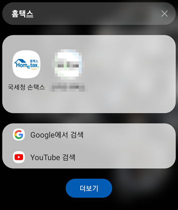 원천징수영수증 인터넷발급